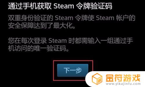 Steam开手机令牌：如何在Steam账号中启用并使用？