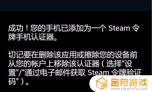 Steam开手机令牌：如何在Steam账号中启用并使用？