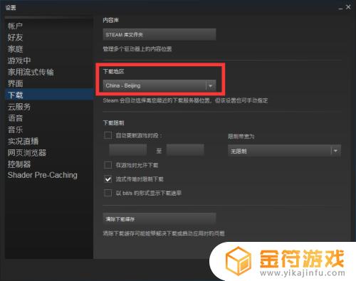 为什么网吧steam下载速度慢(为什么网吧steam下载速度慢很多)