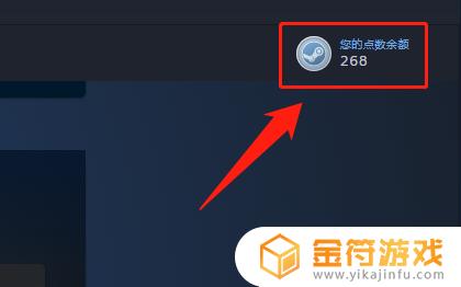 steam点数怎么看(steam点数怎么看我的物品)