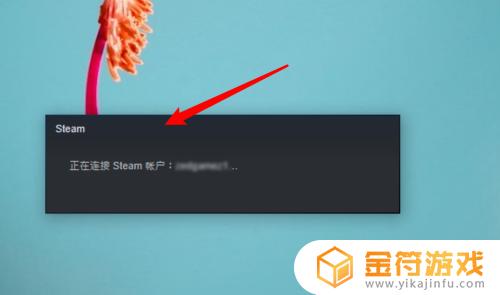 steam点击图标打不开怎么办(steam点击图标打不开怎么办呢)