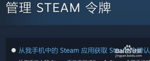 新版steam令牌在哪？完整使用指南汇总！