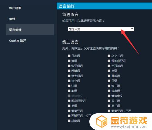 Steam商店偏好怎么改：简单步骤教你改变Steam商店体验