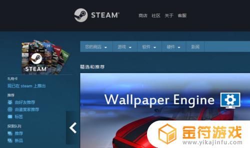 Steam上怎么看游戏最低配置？快速了解游戏硬件需求！