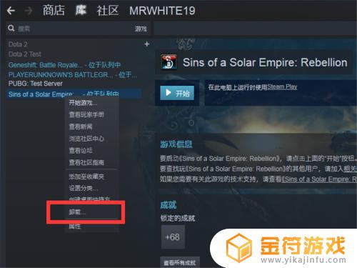 如何卸载steam的游戏(如何卸载steam游戏中心)