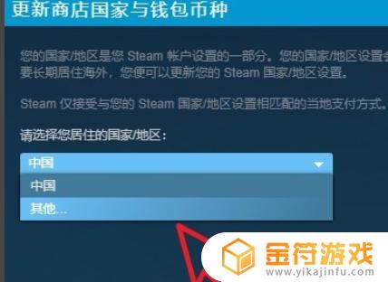 Steam怎么解除锁区？这里有最完整的教程！