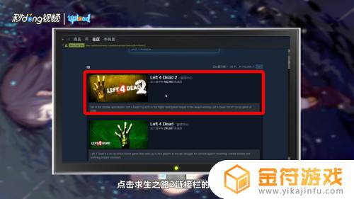 求生之路2怎么在steam上联机(求生之路2怎么在steam上联机玩)