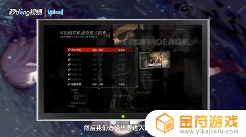 求生之路2怎么在steam上联机(求生之路2怎么在steam上联机玩)