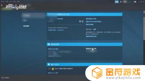 查看steam手机令牌天数：轻松了解你的账户安全状态