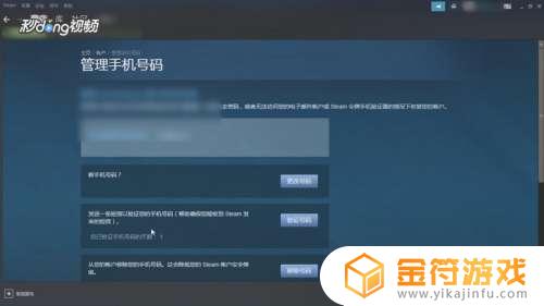 查看steam手机令牌天数：轻松了解你的账户安全状态