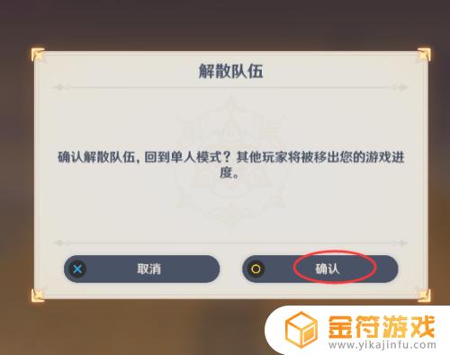 怎么开单人模式原神？完美解读多人/单人模式切换方法