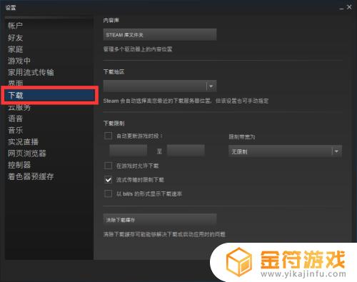 steam游戏不显示更新