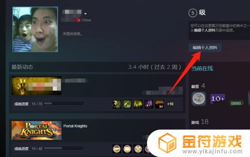 steam不显示游戏时长