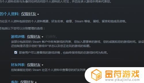 steam不显示游戏时长