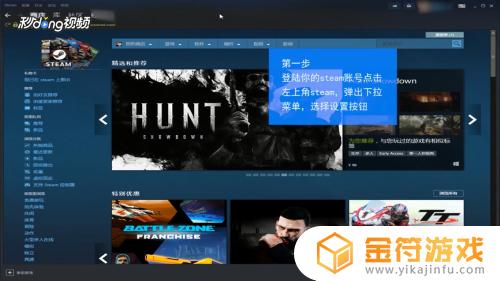 Steam客户端自动更新怎么关闭？ | 操作简单易懂的步骤