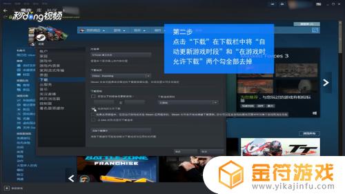 Steam客户端自动更新怎么关闭？ 