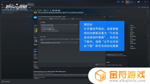 Steam客户端自动更新怎么关闭？ 