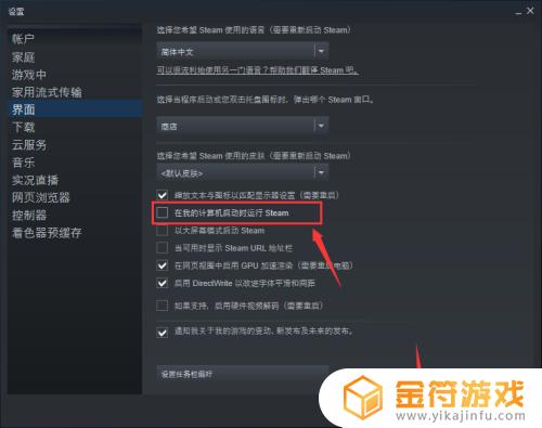 Steam关闭自启动：如何禁用Steam的自动启动？