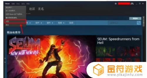 Steam如何设置开机不启动？教你简单设置！