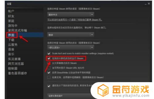 Steam如何设置开机不启动？教你简单设置！