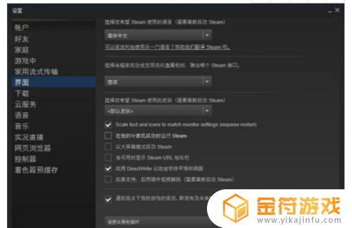 Steam如何设置开机不启动？教你简单设置！