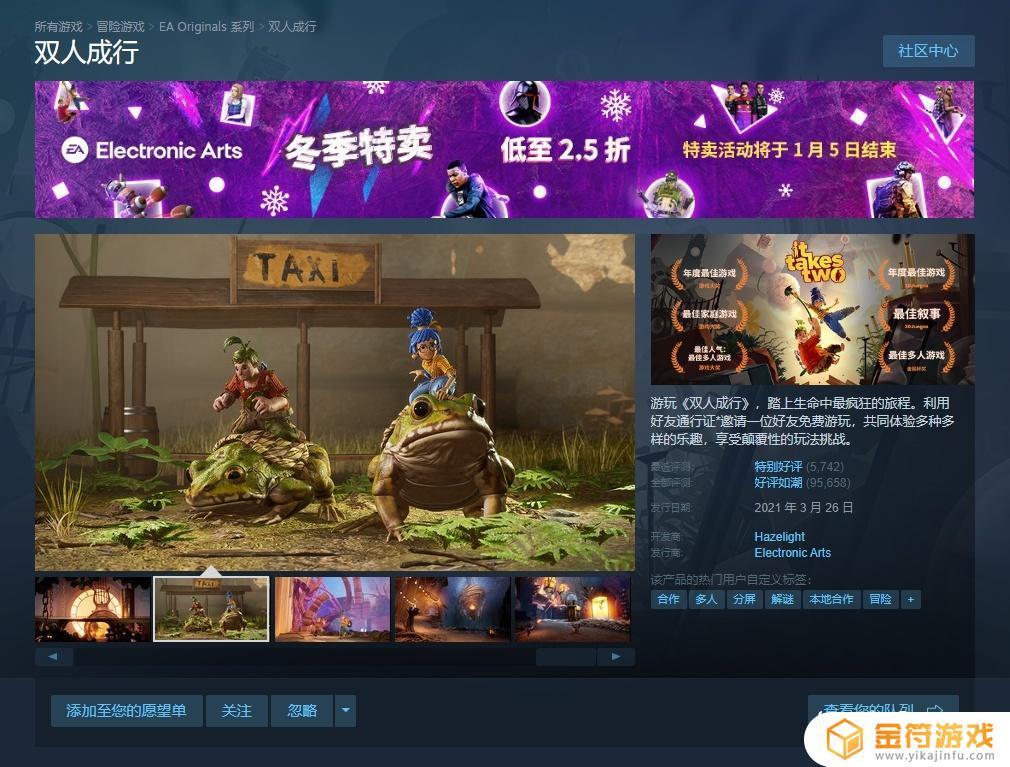 Steam怎么买一个游戏两个人玩？教你如何购买并邀请好友共同游戏！