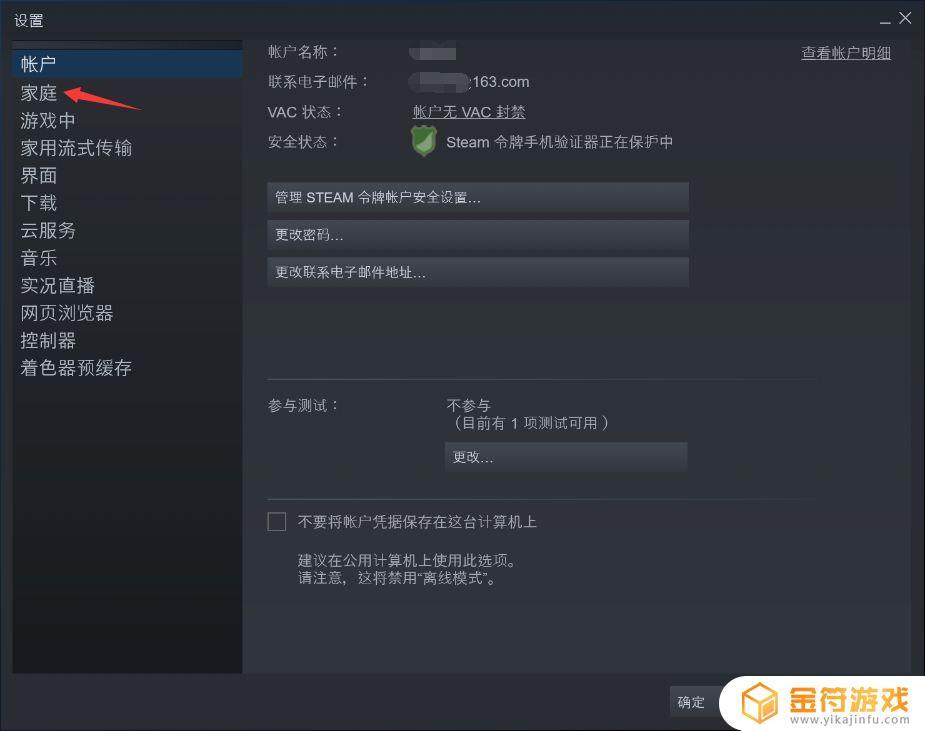 怎么用qq把steam分享给好友