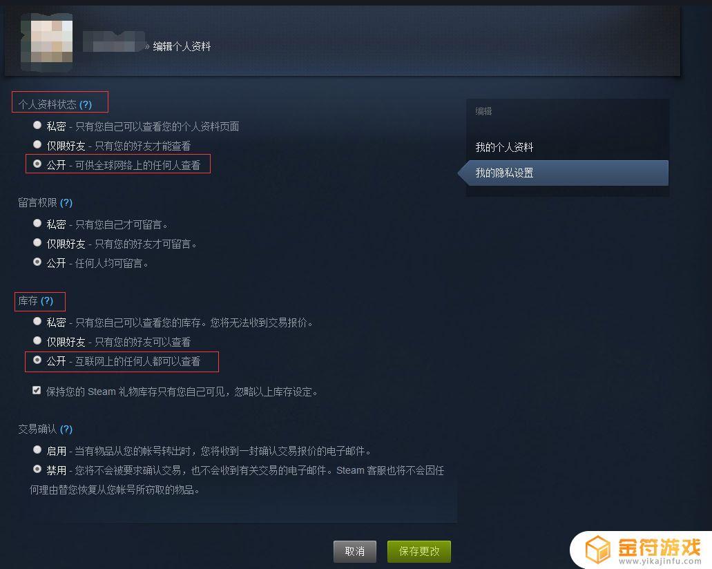 Steam市场提交订单没反应？了解解决方法！