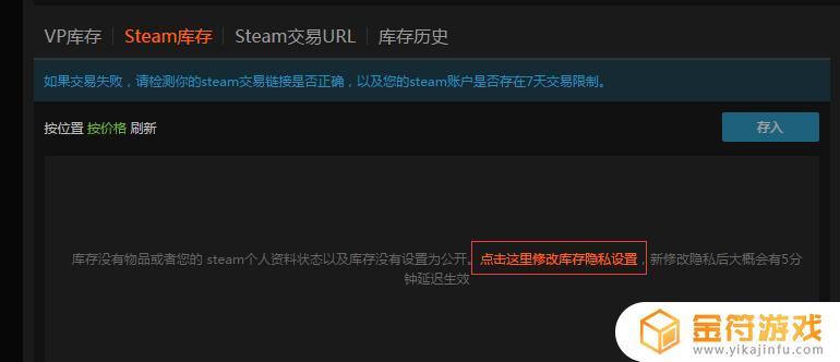 Steam市场提交订单没反应？了解解决方法！