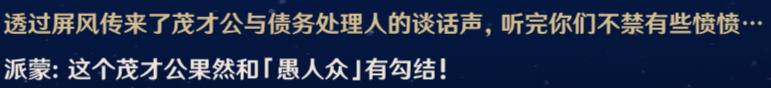 原神行秋是是什么商会(原神行秋是什么商会的二少爷)