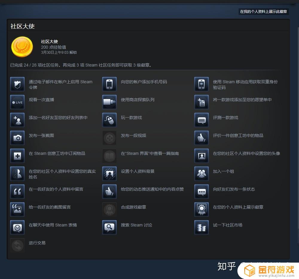 Steam级别怎么升？快速提升Steam等级的方法！