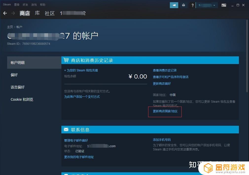 Steam更改商店地区，解锁全球游戏免VPN购买！