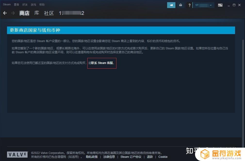 Steam更改商店地区，解锁全球游戏免VPN购买！