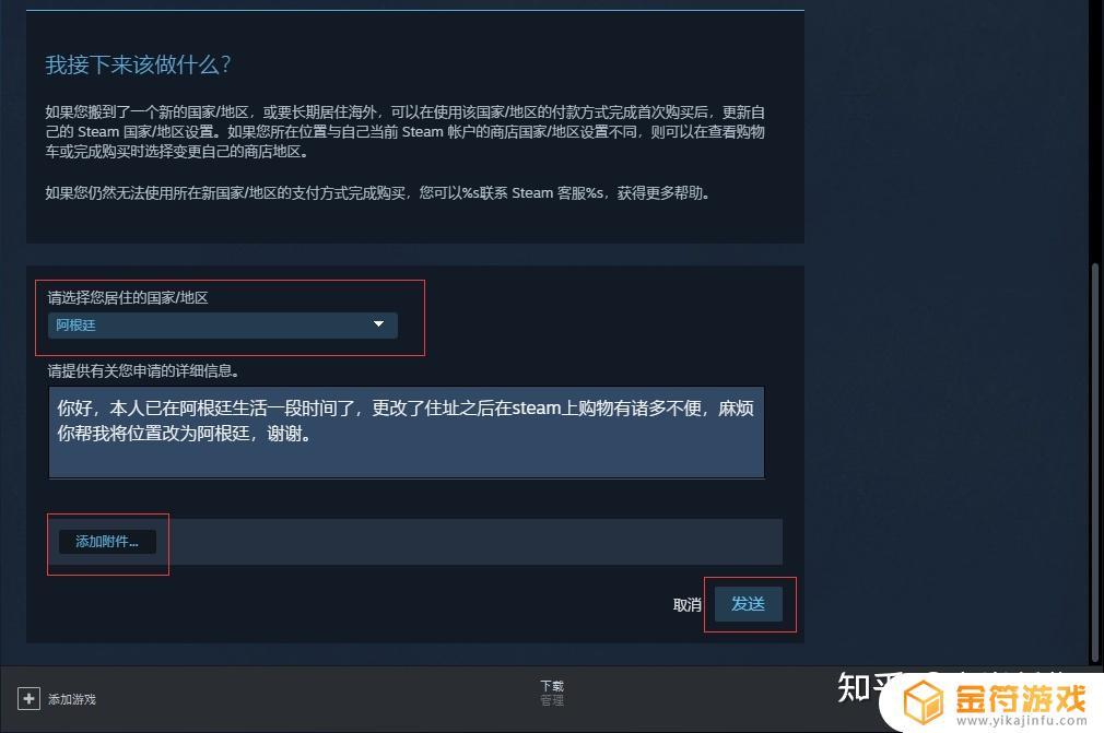 Steam更改商店地区，解锁全球游戏免VPN购买！