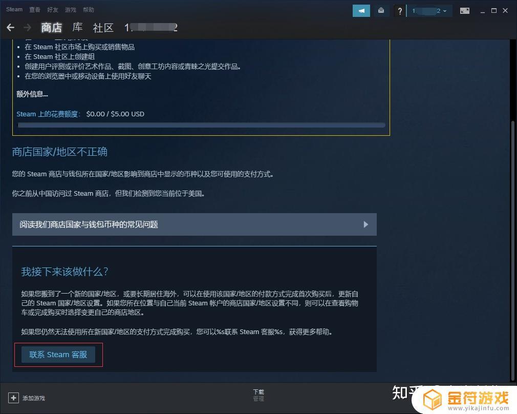 Steam更改商店地区，解锁全球游戏免VPN购买！