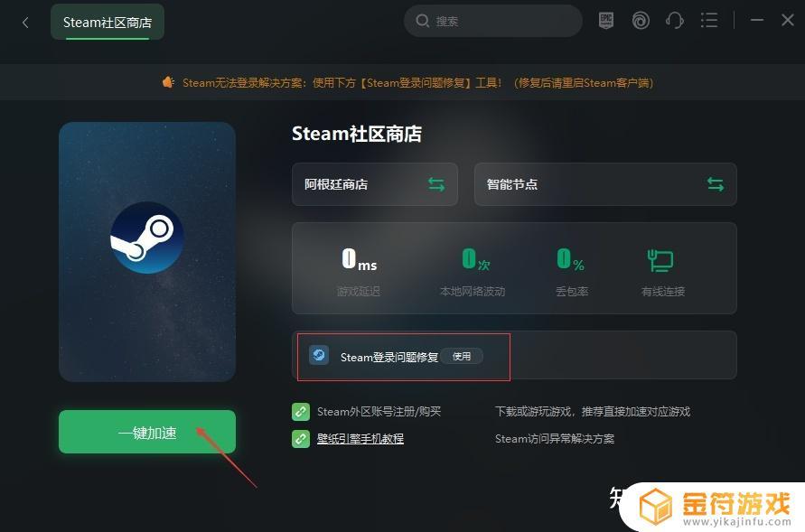 Steam更改商店地区，解锁全球游戏免VPN购买！