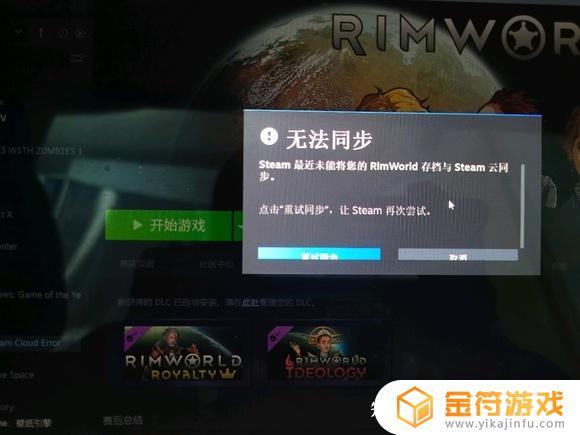 Steam游戏怎么云同步存档？教你快速备份游戏进度