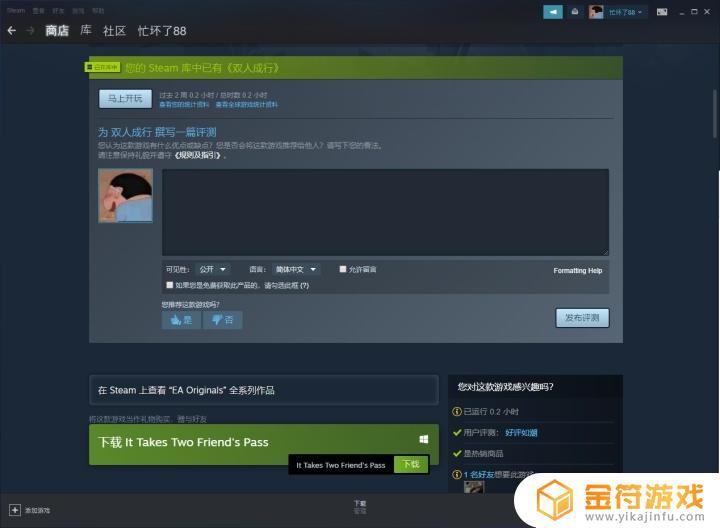 Steam如何双人玩：快速上手教程