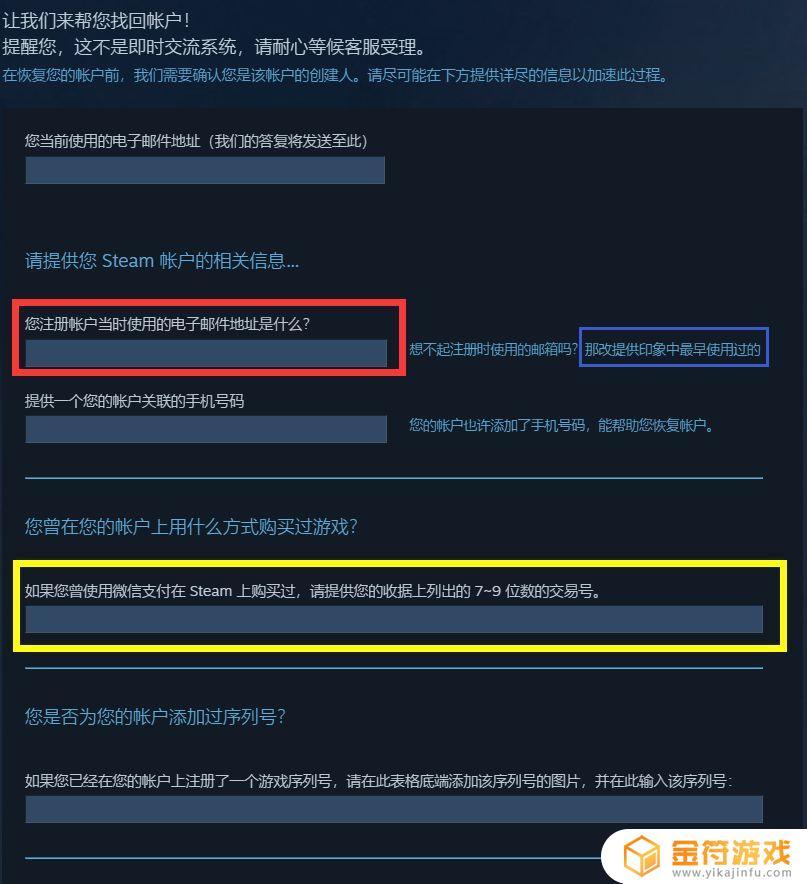 找回steam账号需要什么(找回steam账号密码)