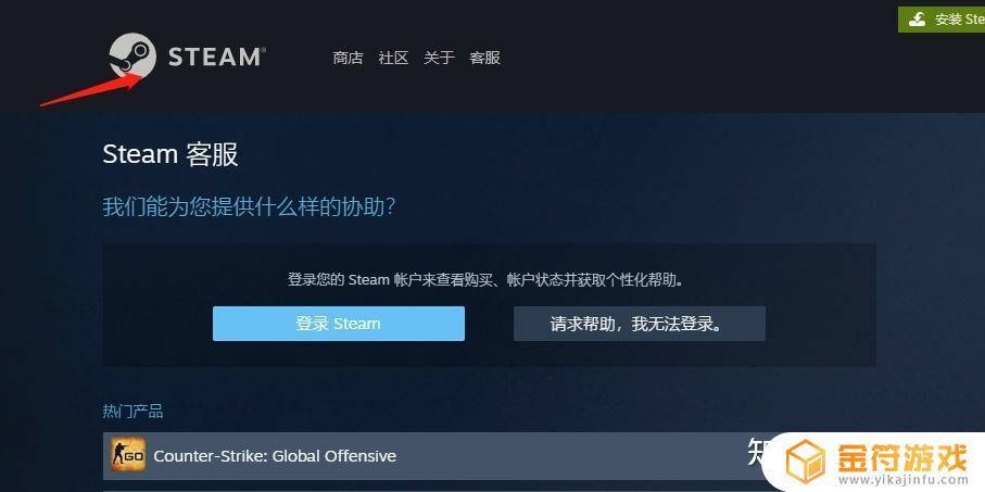 怎么绕steam的墙(steam怎么翻围墙)