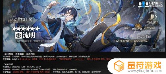 流明如何获得明日方舟？教你快速获取强力干员！