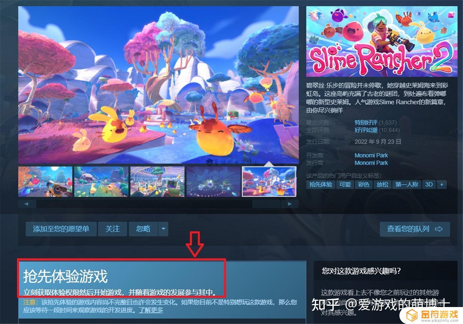 Steam游戏抢先体验版：提前体验最新游戏！