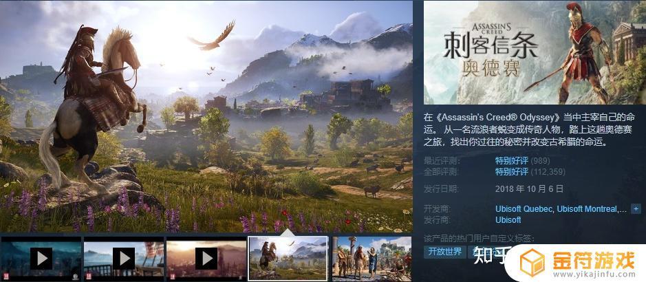 steam上刺客信条多少钱(steam上刺客信条多少钱2022)