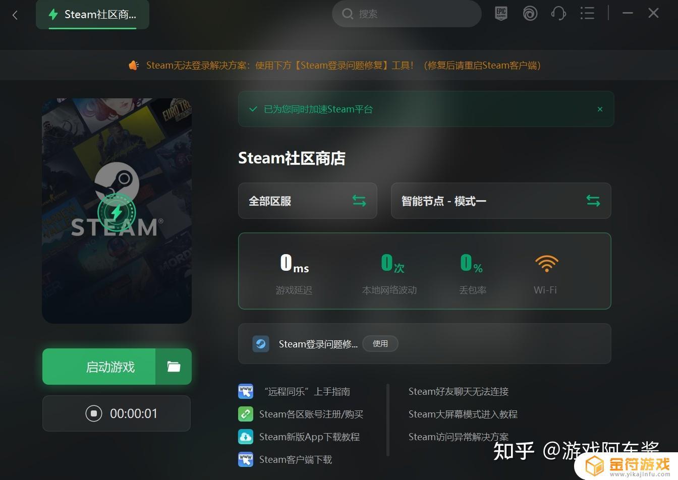 傻逼steam为什么登录时出现错误？解决方法分享！