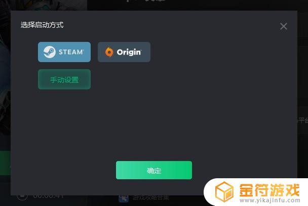 steam打开apex