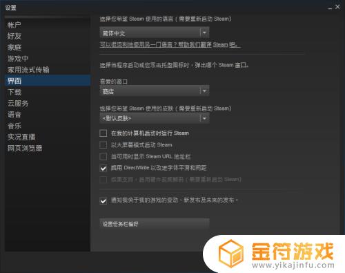 steam开机自动开启怎么关(steam开机自动开启怎么关闭)