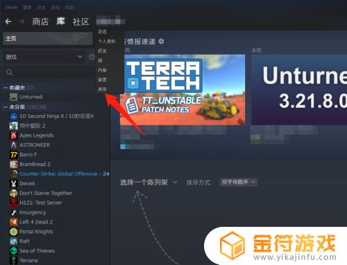 Steam收到礼物在哪看？快来了解Steam礼物收件箱怎么找！