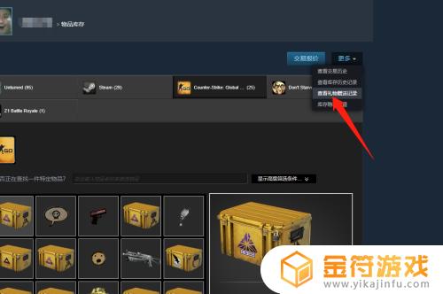 Steam收到礼物在哪看？快来了解Steam礼物收件箱怎么找！