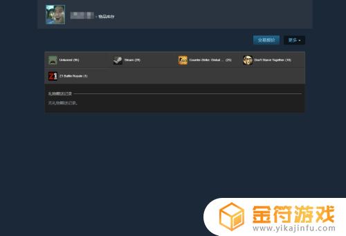 Steam收到礼物在哪看？快来了解Steam礼物收件箱怎么找！