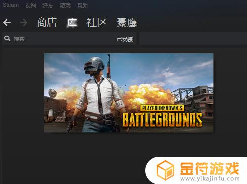 如何steam检查游戏完整性